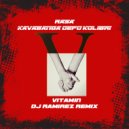 Rasa & Kavabanga Depo Kolibri - Витамин (Ramirez Radio Remix)