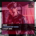 Элджей - Я открываю свой телефон