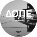 Boggrow - Killa (Original Mix)