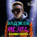 Элджей - 1love (Ramirez Radio Remix)