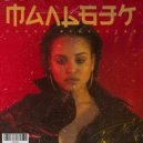 Malbec & Suizanna - Равнодушие (Dave Royce Remix)