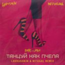 Ramil\' & Dava - Танцуй Как Пчела (Lavrushkin & NitugaL Remix)