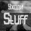 Stuff - Уходи (Original Mix)
