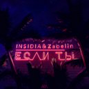 Insidia & Zabelin - Esli Ti (Original Mix)