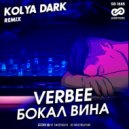 VERBEE - Бокал вина (Kolya Dark Radio Edit)