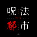 Cam Lasky - Mortal Samurai