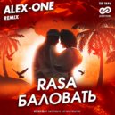Rasa - Баловать