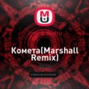 Jony & Andro - Комета