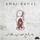 Omar Kamal - Ya Rayeh Sawb Bladi ()