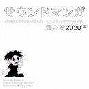 Yohji da Vertu - Yuno! ()