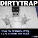 BLOK - Dirty trap