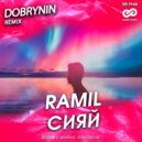 Ramil - Сияй