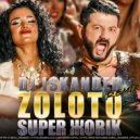 Супер Жорик - Золото
