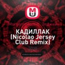 Morgenshtern ft. Элджей - КАДИЛЛАК