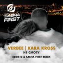 Verbee, Kara Kross - Не смогу