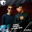 Dabro - Юность