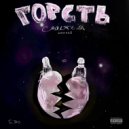 WOKASI - Outro (Prod. by Zach Sutton)