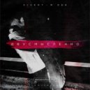 Zivert feat. Mdee - Двусмысленно (Frankie & Misha Slam Extended Remix)