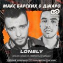 Макс Барских & Джаро - Lonely