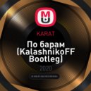 KARAT - По барам