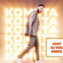 JONY - Комета