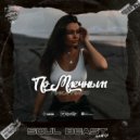 Лика Лисс - По Млечным (Soul Beast Remix Radio Edit)