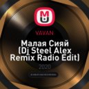 VAVAN - Малая Сияй