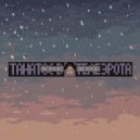 De Richi - Коцит