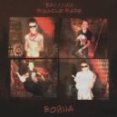 БАЛЛЛИН & Miracle Made - Война ()