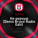 Nyusha - Не ревную