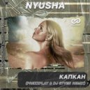 Nyusha - Капкан