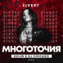 Zivert - Многоточия