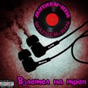 WAINER-KIN - АБСУРД