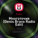 Zivert - Многоточия