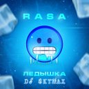 RASA - Ледышка