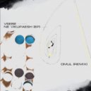 Vsebe - Ne Vikupaesh (Vocal Mix)