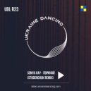 Sonya Kay - Поринай (Studenchuk Remix)