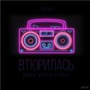 Dora - Втюрилась (Roma Mario Remix)