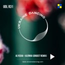 Alyosha - Калина