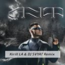 SQWOZ BAB, The First Station - АУФ (Kirill LA & DJ SVYAT Remix Radio Edit)