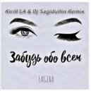 Fagira - Забудь обо всем (Kirill LA & Dj Sagidullin Remix)