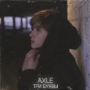 axle - Фонари ()