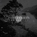 Success - Разрываюсь (prod. by Grand Beats)