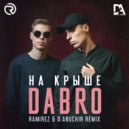 Dabro - На Крыше