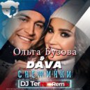 DAVA, Ольга Бузова - Снежинки (DJ Terre Remix Radio)