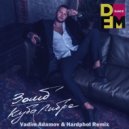 ЗОМБ - Куба Либре