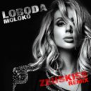 LOBODA - moLOko