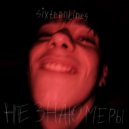 sixteenlines - Не знаю меры (prod. by nutcase)