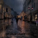 Coltz - Останься самим собой (Original Mix)