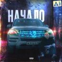 AYLI - голова кругом